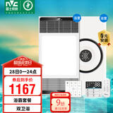 雷士（NVC）智能变频超薄极简浴霸浴室暖风照明排气一体卫生间集成吊顶Y417