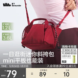 蕉下（beneunder）斜挎包女包单肩包新款小包包轻便实用生日礼物元旦礼物礼物送女生