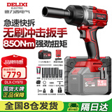 德力西电气无刷21V锂电电动扳手大扭力架子工电动风炮汽修电动扳手DLX-CY970