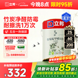 立邦乳胶漆京雅居竹炭抗甲醛防霉净味五合一内墙油漆墙面漆5L/约7kg