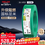 德力西（DELIXI）电线电缆 ZC-BV4平方阻燃单芯单股铜线 家用铜芯电线 100米 绿色 