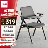 得力（deli）KF251-C办公培训椅职员会议椅 多功能折叠收纳写字椅 带桌板
