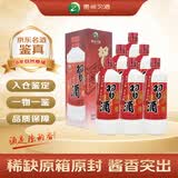习酒 【万人种草】老习酒软盒 2018年 酱香型白酒 53度 500ml*6瓶 整箱装 陈年老酒 【名酒鉴真】