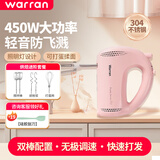 华伦450W大功率打蛋器家用烘焙搅蛋器多功能奶油搅拌器电动打蛋器 打蛋器粉色【304不锈钢五棒】