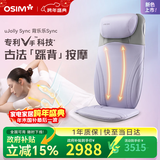 傲胜（OSIM）按摩靠垫按摩仪肩颈腰背部揉捏按摩智能操控热敷OS-2233紫罗兰色 男女生日圣诞礼物实用