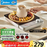 美的（Midea）电磁炉电陶炉电池炉2200W大功率猛火围炉煮茶烧水炒菜火锅电磁灶煮茶器双环控火不挑锅具HW22E02