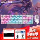 罗技（Logitech）G502 HERO+K845 电竞游戏鼠标 G502HERO阿卡丽贴纸款鼠标  K845有线机械键盘 游戏键鼠套装 K845茶轴+G502+妖姬键帽+贴纸+鼠标垫