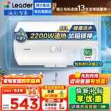 海尔（Haier）智家出品Leader统帅热水器电热水器LC1家用40升储水式卫生间洗澡小户型租房优选上门安装防电墙 80L 2200W 安全速热X1