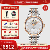 天梭（TISSOT）【新年礼物】 瑞士手表 力洛克系列1853时尚商务全自动机械男表 镂空间金钢带T006.407.22.033.02