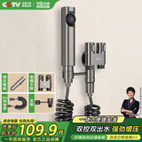 四季沐歌（MICOE）马桶喷水枪套装 一进二出三角阀高压冲洗喷水枪枪灰马桶伴侣配件
