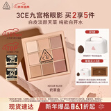 3ce九宫格九色眼影盘裸粉奶茶DEARNUDE奶茶盘哑光生日礼物新年