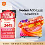 小米电视65英寸4K超高清远场语音金属全面屏逐台校准智能家用办公平板液晶电视机 65英寸 Redmi 新65英寸