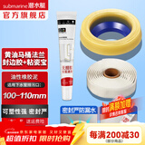 潜水艇（Submarine）高弹塑料马桶法兰 黄油密封圈密封胶条粘瓷宝套装防臭密封圈 【推荐】高弹黄油综合套装