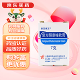 [新亚康王]复方酮康唑软膏 1%:0.05%*7g 1盒装