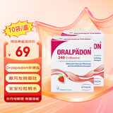 史达德（STADA）德国进口Oralpaedon补液盐婴儿电解质水补水冲剂宝宝儿童成人腹泻 102.6g*2盒 草莓味 10袋/盒*2盒装
