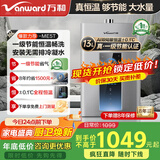 万和（Vanward）燃气热水器天然气家用智控水伺服恒温燃热【一级节能认证】省气微焰燃烧ME5T系列 13L 【JSQ25-ME5T13】
