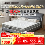 顾家家居京东家具国家补贴2cm天然乳胶床垫席梦思梦想垫PLUS 1.5米    