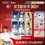 AHC B5面膜两盒+黄金面膜两盒+水光超膜两盒 护肤品套装新年礼物