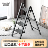 格美居（GEMJU）多功能家用梯子折叠加厚铝合金人字梯花架梯凳便携多功能梯子 航空铝材高承重 四步梯典雅黑