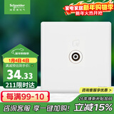 施耐德电气 单联有线电视插座 86型暗装家用墙壁开关插座面板 珍铂 丝绒白色