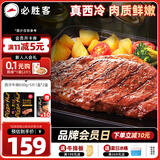 必胜客整切调理西冷肋眼儿童牛排牛肉生鲜牛扒烧烤食材 黑金礼盒-西冷牛排650*2
