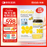 拜奥（BioGaia）益生菌经典滴剂10ml 瑞典进口 罗伊氏粘液乳杆菌 0-3岁可用