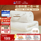 富安娜 倾芯 纤维被 二合一子母被加厚被子冬季 8.8斤 230*229cm 白色