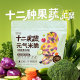优尚优品12蔬菜米饼小包装孕妇幼儿早餐果蔬饼干解馋休闲零食42g