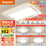 顾家led吸顶灯护眼普瑞光源北欧客厅照明灯具三室二厅套餐【包安装】