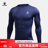 卡尔美（KELME）运动紧身衣男秋季长袖打底衫透气篮球足球弹力训练健身服 深蓝色3891113(LOGO在左胸) S/165