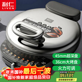 利仁（Liven）电饼铛家庭用45mm超深36cm加大火力可调电饼档双面加热烤肉锅三明治早餐机LR-J369