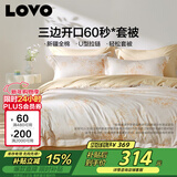 LOVO罗莱家纺 100%纯棉床单被套双人床上用品四件套200*230cm米色