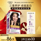 欧莱雅卓韵霜特润双膏染发#1自然黑色 染发膏染发剂可分次补染遮白盖白