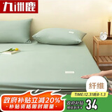 九洲鹿抗菌床笠床罩 床垫保护套1.8x2米 双人床单床笠罩防滑床垫套床盖
