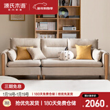 源氏木语布艺沙发客厅现代简约实木沙发转角沙发沙砾白三人位