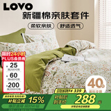 LOVO罗莱家纺 全棉四件套100%纯棉斜纹床单被套枕套双人200*230cm