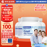 Maxigenes美可卓山羊奶粉澳洲高钙高蛋白儿童学生成人中老年奶粉400g *3罐