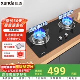 迅达（XUNDA）燃气灶液化气灶家用煤气灶双灶具嵌入式台式两用 4.1KW旋流火灶一级能效 Q1-液化气