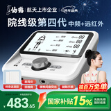 仙鹤中频脉冲电治疗仪医用激光综合理疗仪颈椎肩周按摩器腰椎间盘Y50
