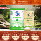 淮盐精制食用盐500g*40袋加碘绿色食品家用食盐井矿岩盐细盐