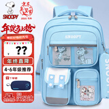 史努比（SNOOPY）小学生书包轻便儿童护脊减负双肩包痛包 四到六年级 浅蓝色大号