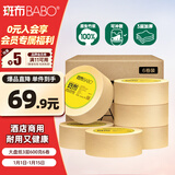 斑布有芯卷纸 3层600g*6卷 大盘纸 珍宝纸 商务用纸 厕纸 纸巾整箱