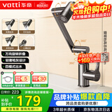 华帝（VATTI）面盆水龙头洗手盆洗脸盆 万向旋转卫生间面盆冷热304不锈钢机械臂