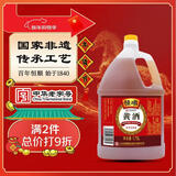 恒顺黄酒 10度 1.75L 家用炒菜烹饪去腥红烧鱼块鸡肉