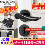 固特 GUTE静音门锁室内卧室分体锁磁吸锁黑色实木门把手通用房门锁具 G款静音锁+3片平开合页+门吸 左右方向通用
