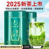 一杯香茶叶明前头芽云雾绿茶250g2025新茶高山日照足礼盒装自己喝茗茶