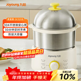 九阳（Joyoung）煮蛋器 定时自动断电 小型不锈钢多功能便携式电蒸锅 双层煮鸡蛋早餐神器GE320B