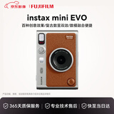 富士（FUJIFILM）instax立拍立得Mini Evo一次成像相机可打印生日送礼物 EVO棕色 国际版 送礼奖品