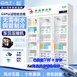 扬子（YANGZI）药品阴凉柜冷藏柜医用冰箱药房药店展示柜GSP认证药品柜保温柜医院诊所疫苗医药公司 1300L丨全铜管制冷丨一级能效【铝合金/免倒水】 【升级带刹车轮丨东贝压缩机丨2026最新款】