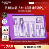 自然堂【龚俊同款】凝时鲜颜水乳套装 抗皱紧致护肤品女新年礼物礼盒